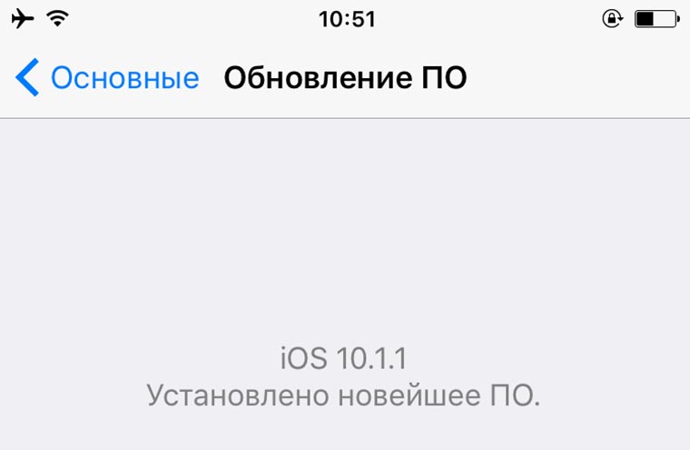 how_to_disable_ios_update_2
