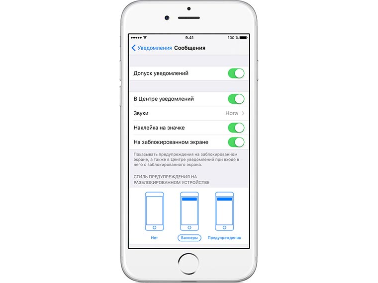 ios10-iphone6-settings-notifications-messages