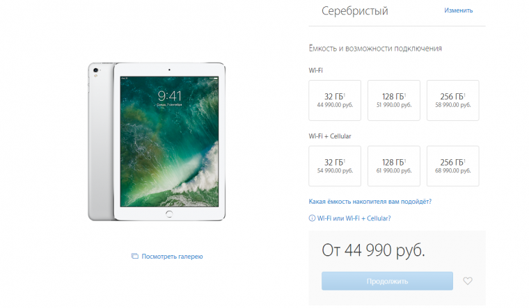 ipad-discount