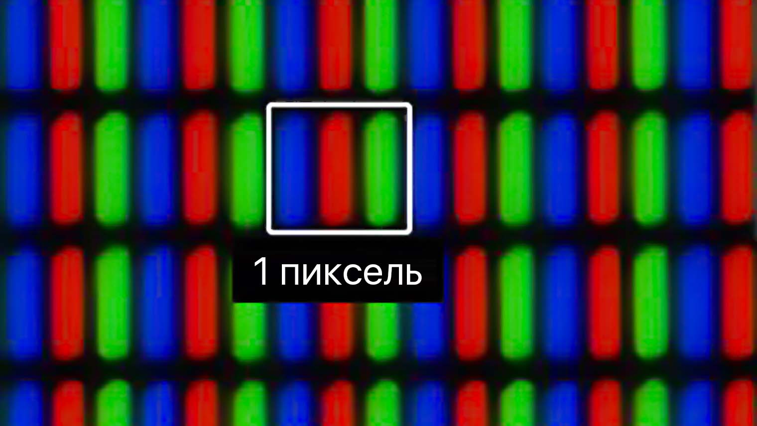 one_pixel