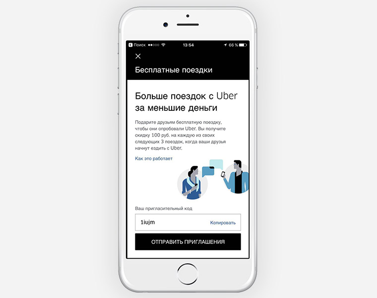 uber-freerides-1