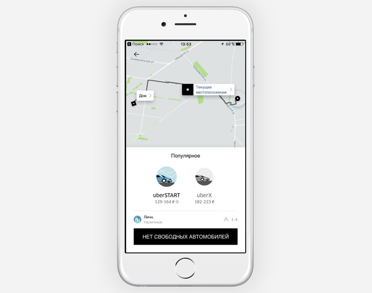 uber-norides-1