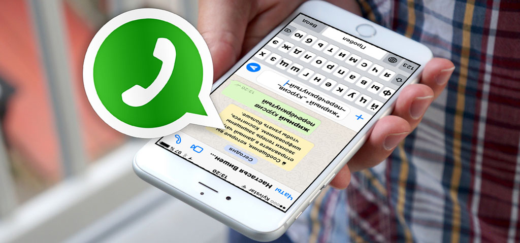 10 полезных фишек WhatsApp, которые надо знать каждому