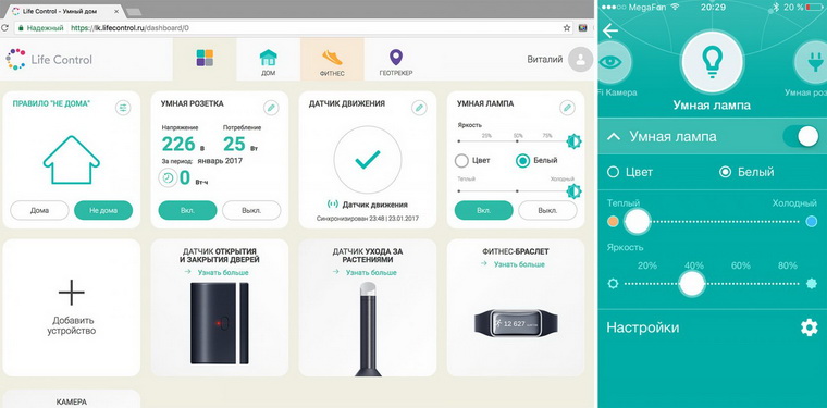 5-home-gadgets-2_resize