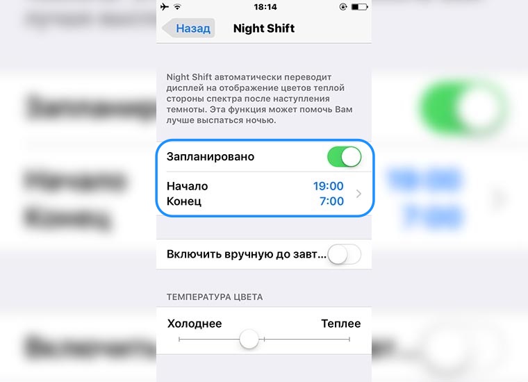 How to Adjust Settings to Make iPhone or iPad Display Easier on Your Eyes_6