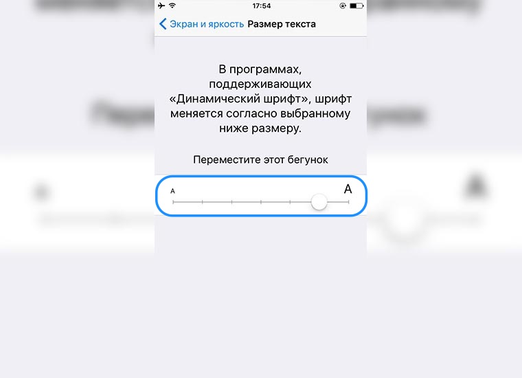 How to Adjust Settings to Make iPhone or iPad Display Easier on Your Eyes_7