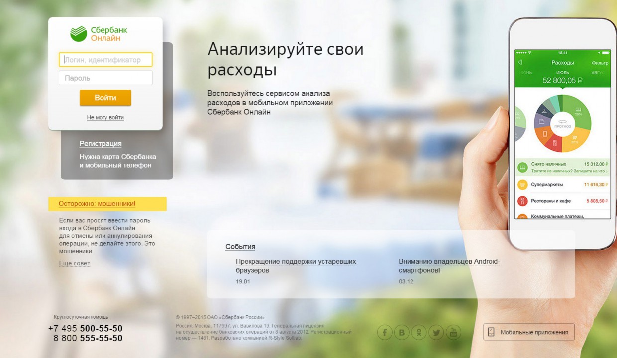 Сбербанк будет давать советы с помощью искусственного интеллекта