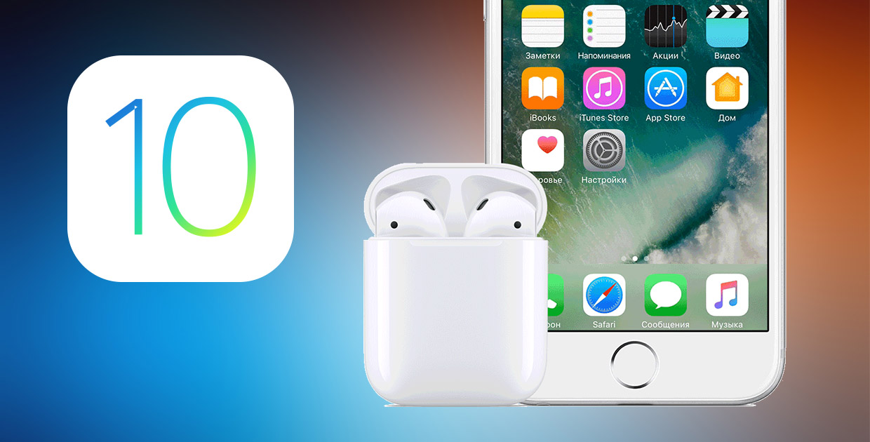 Вышла iOS 10.3 beta 3. Теперь для всех