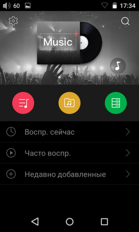 Screenshot_2017-02-08-17-34-15