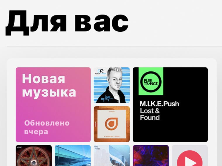 apple-music-new-music-2
