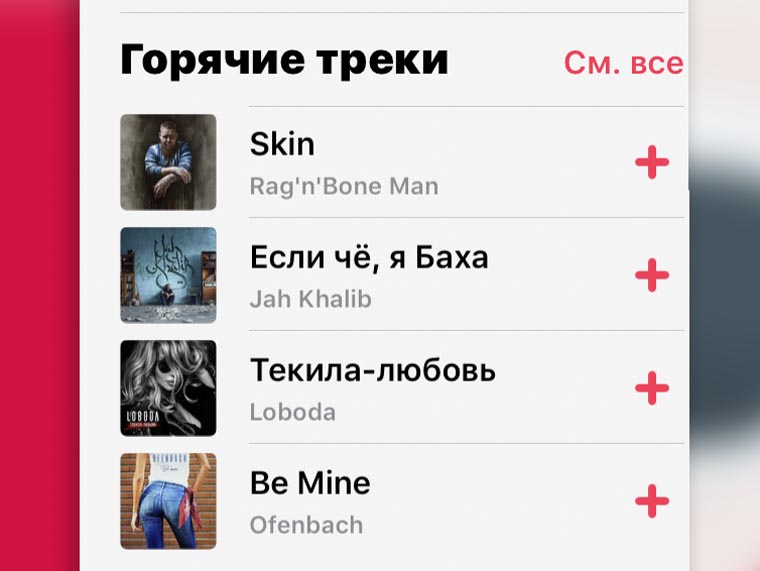 apple-music-new-music-4