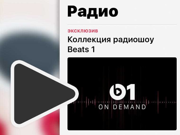apple-music-new-music-5