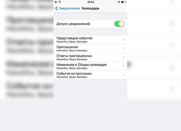 calendar_notific_