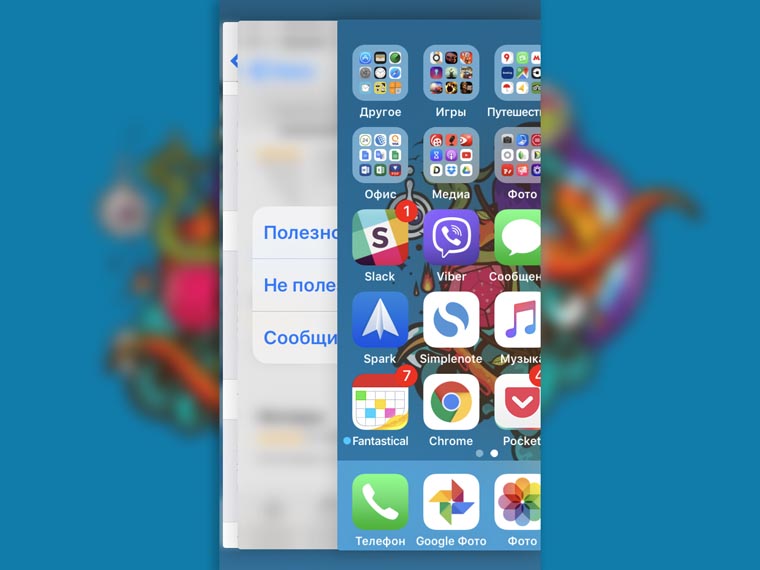 ios-10-3-recomendations-10