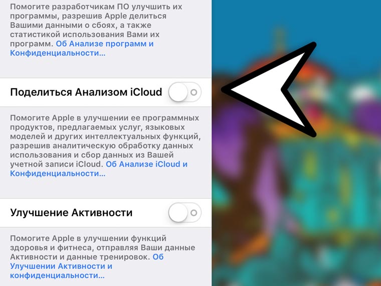 ios-10-3-recomendations-5