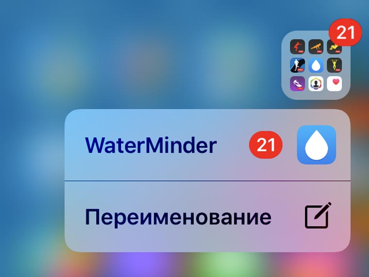 ios-10-3-recomendations-6