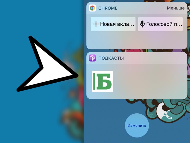 ios-10-3-recomendations-9