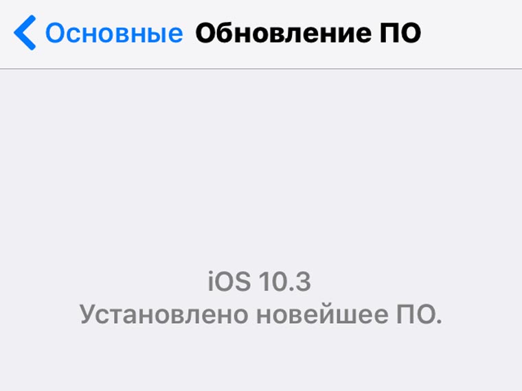 ios-10-lifehacks-10