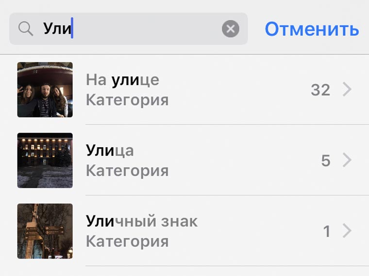 ios-10-lifehacks-4