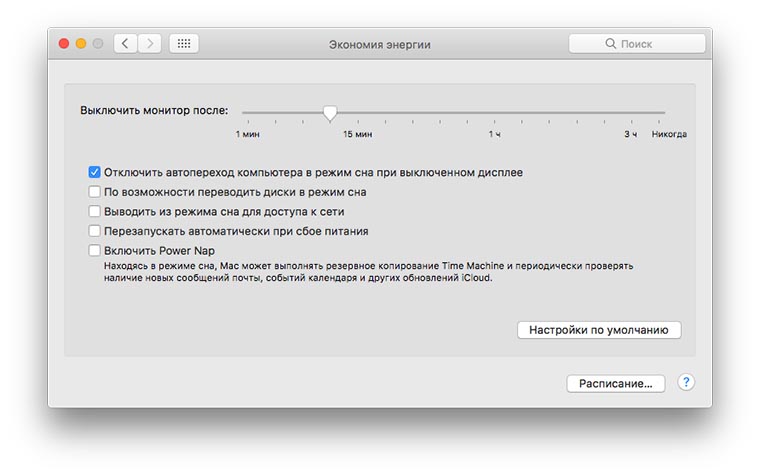 mac-sleep-mode-5401x360