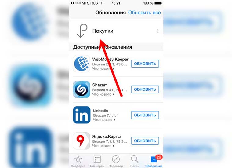 recovery_app_buy