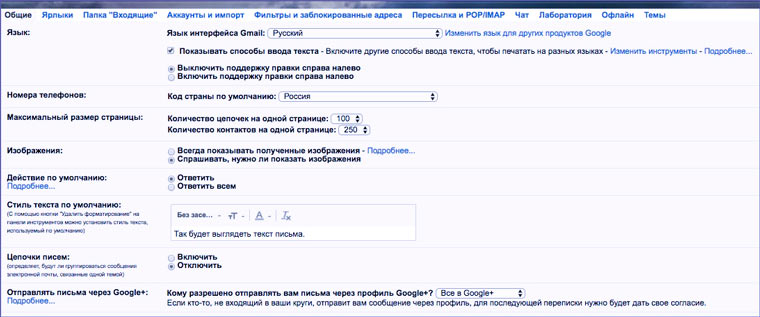 settings_gmail