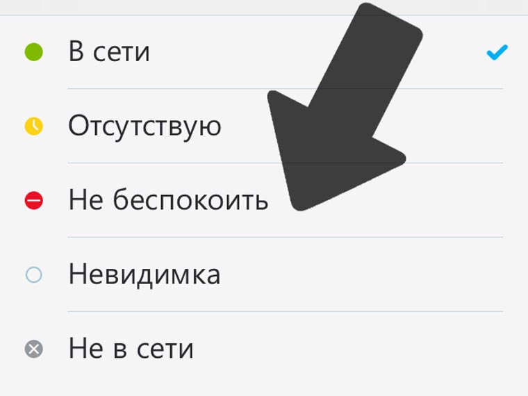 skype-iphone-7