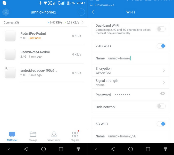 xiaomi router screen 2_resize