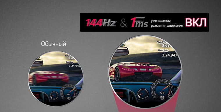05_144Hz-1ms-Motion-Blur-Reduction-Meet-the-IPS-Display-34UC79G_RUS