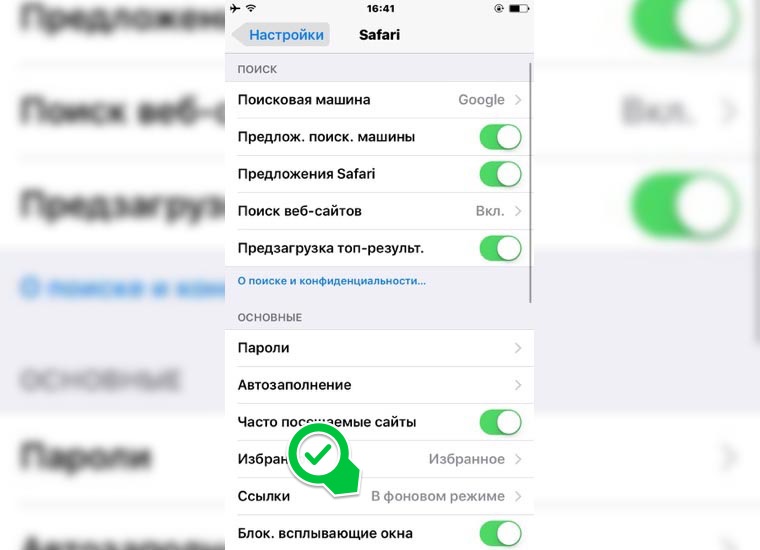6_hidden_features_in_safari_1