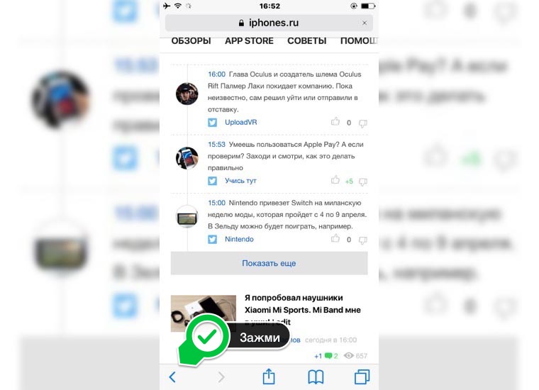 6_hidden_features_in_safari_2
