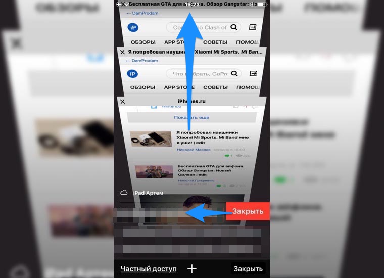 6_hidden_features_in_safari_6