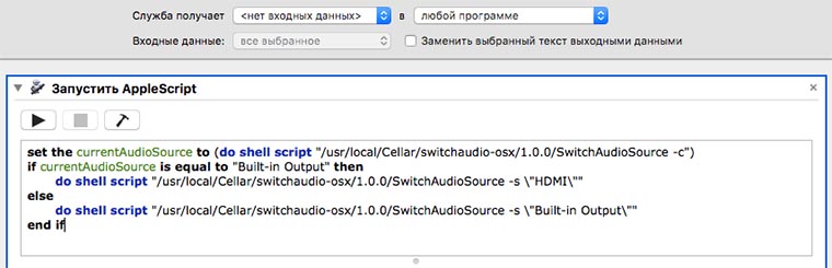 How_to_switch_volume_on_mac_with_one_button_06
