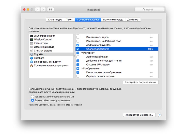 How_to_switch_volume_on_mac_with_one_button_07