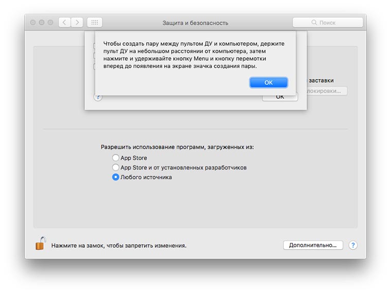 apple_remote_adventure_006