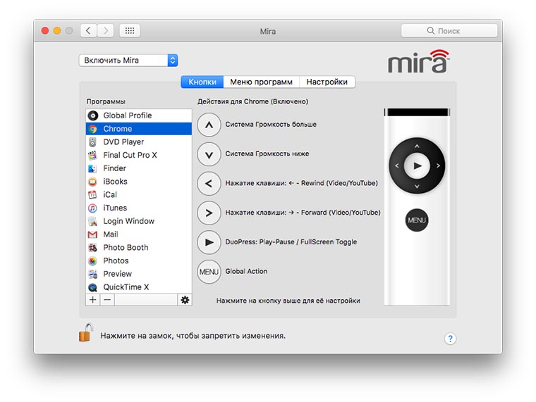 apple_remote_adventure_007