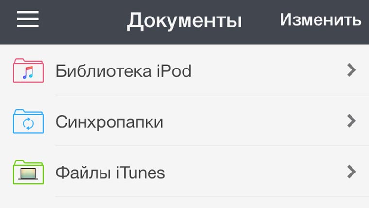 best-apps-ever-12