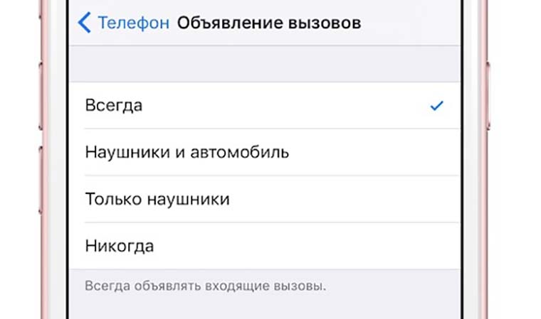 call_name-phone-ios-10
