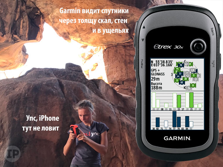 garmin-etrex-30x-cave
