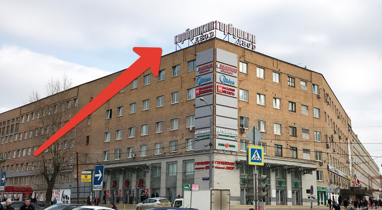 gorbushka-moscow-19