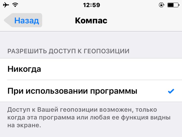 how_to_calibrate_compas_ios10_1