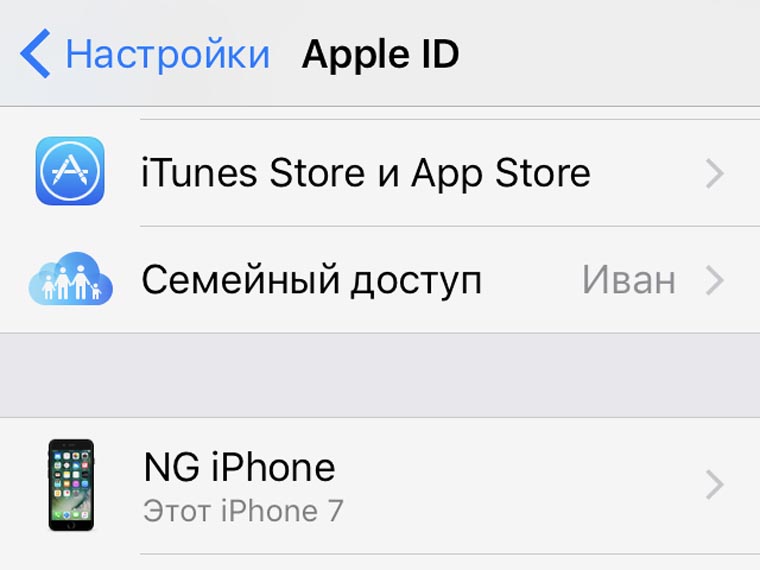 ios-10-3-security-4