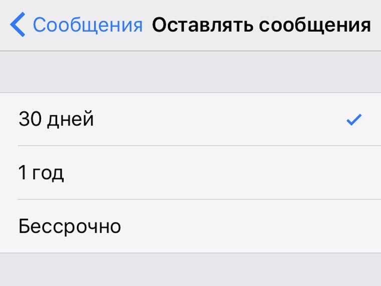 ios-10-3-security-5