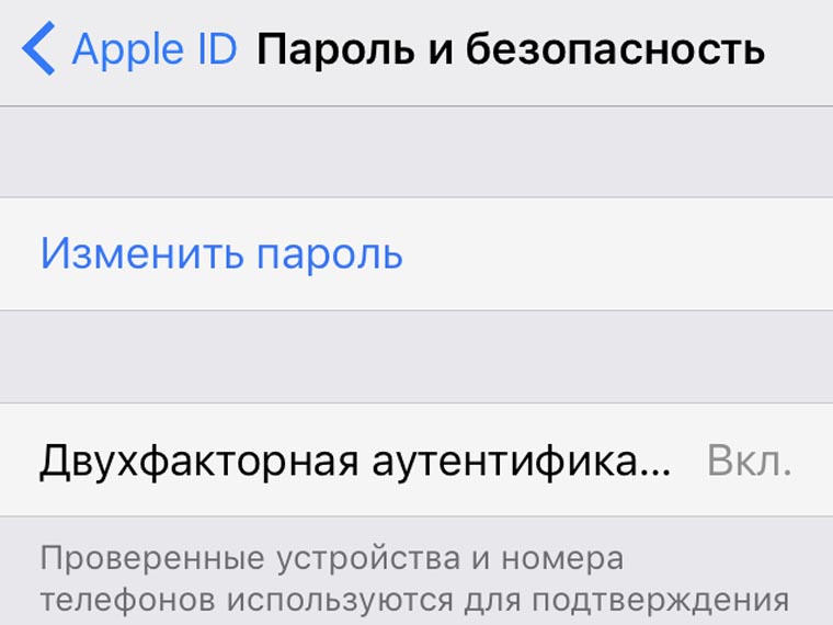 ios-10-3-security-6