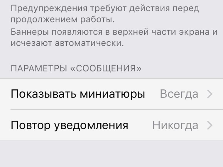 ios-10-3-security-9