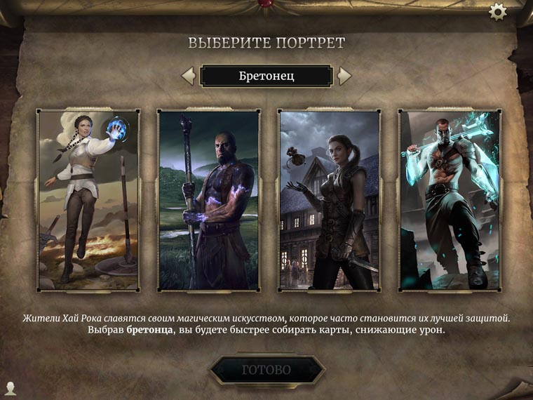 tes-legends-2-7
