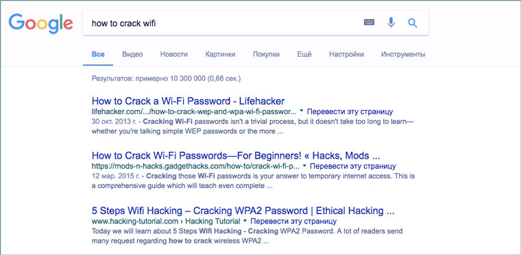wifi_crack_popularity