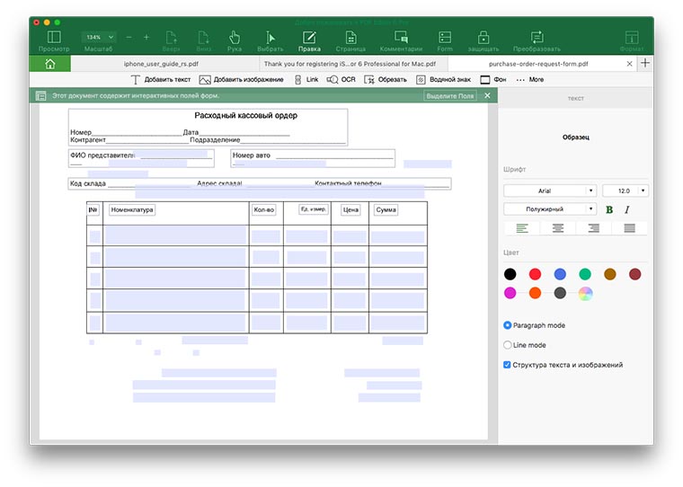 PDF_Editor_for_mac_06