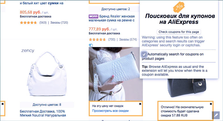 aliexpress_coupons