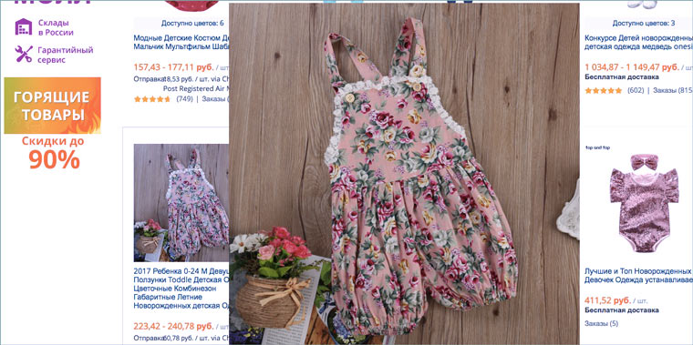aliexpress_image_zoom